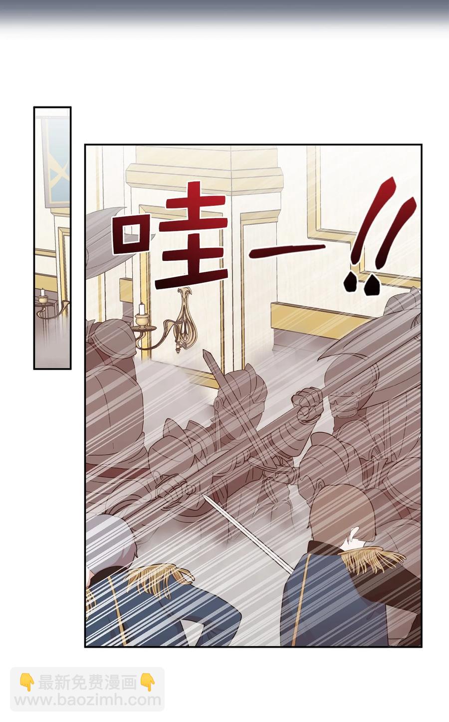 《娶个公爵当皇后》110 你为我做的一切都毫无意义 第42页