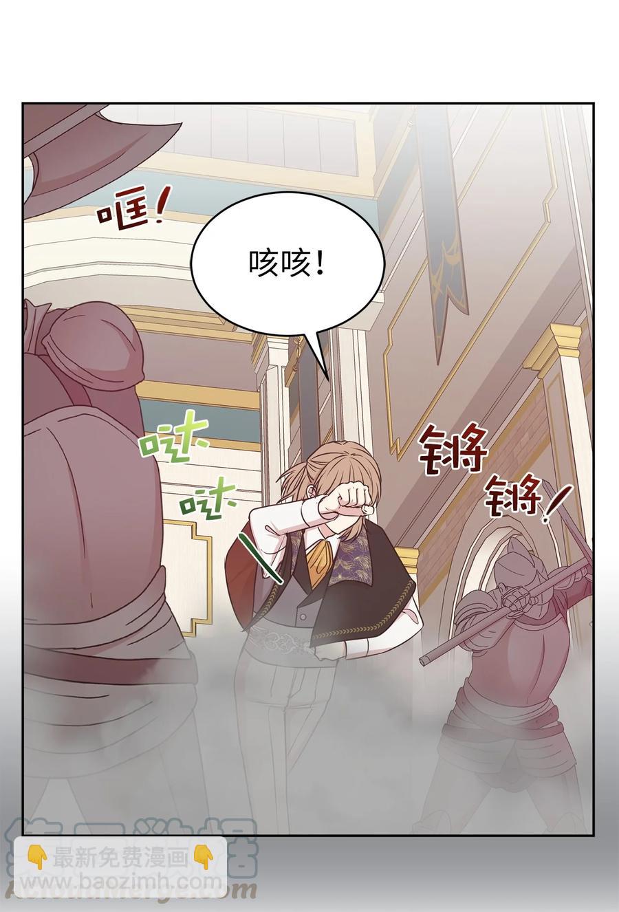 《娶个公爵当皇后》110 你为我做的一切都毫无意义 第43页