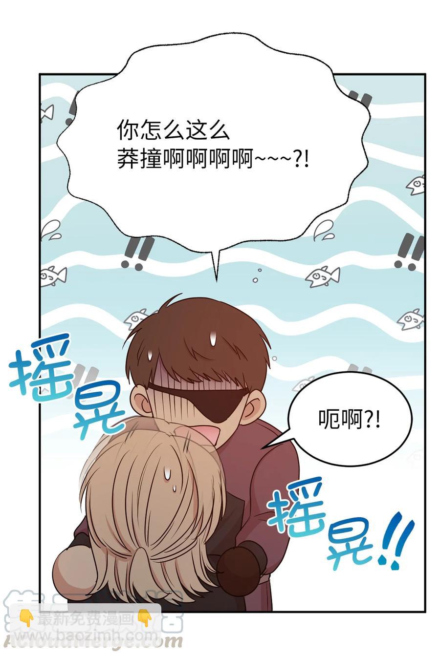 《娶个公爵当皇后》110 你为我做的一切都毫无意义 第49页