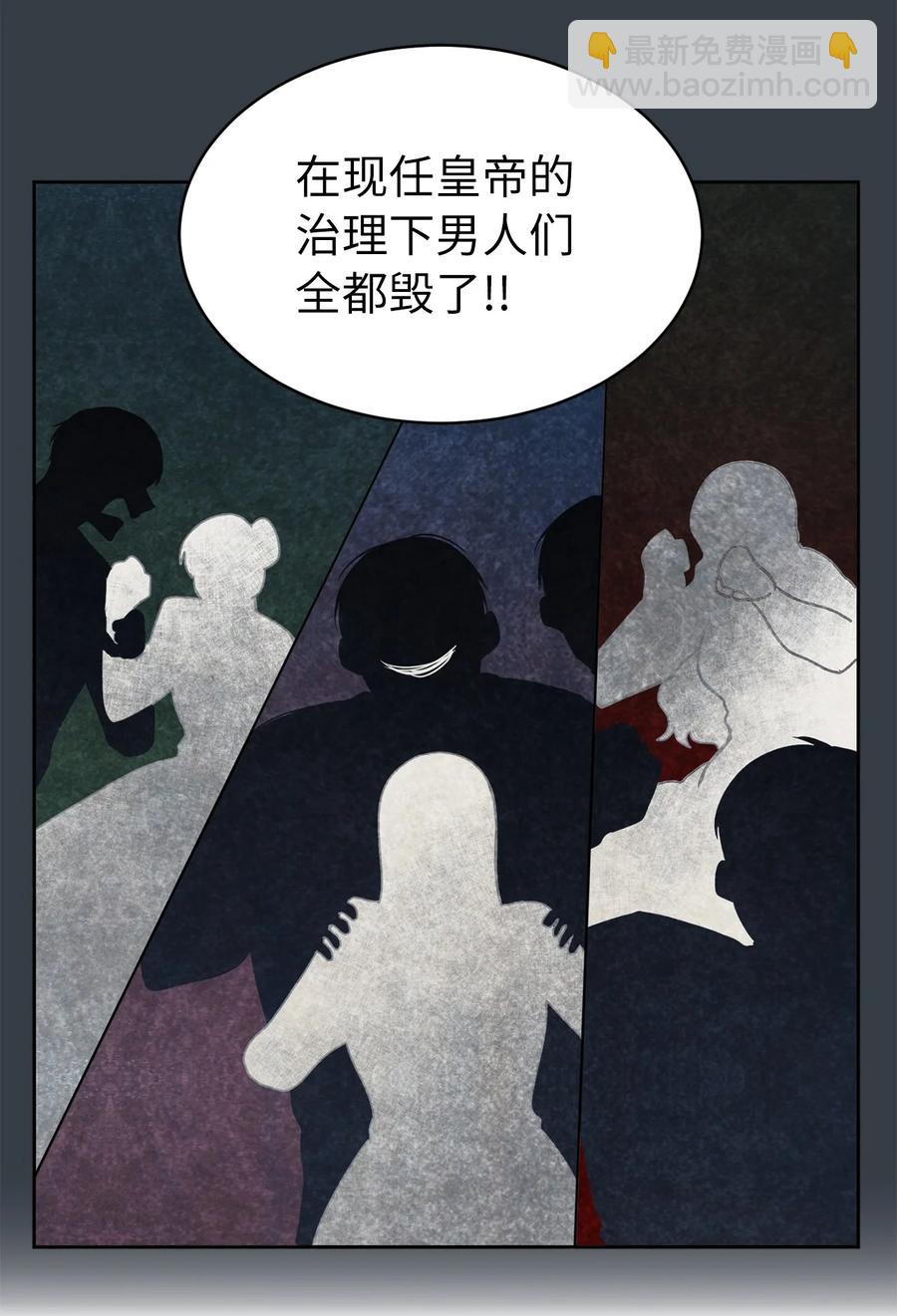 《娶个公爵当皇后》109 我的臣民居然支持叛军？ 第45页