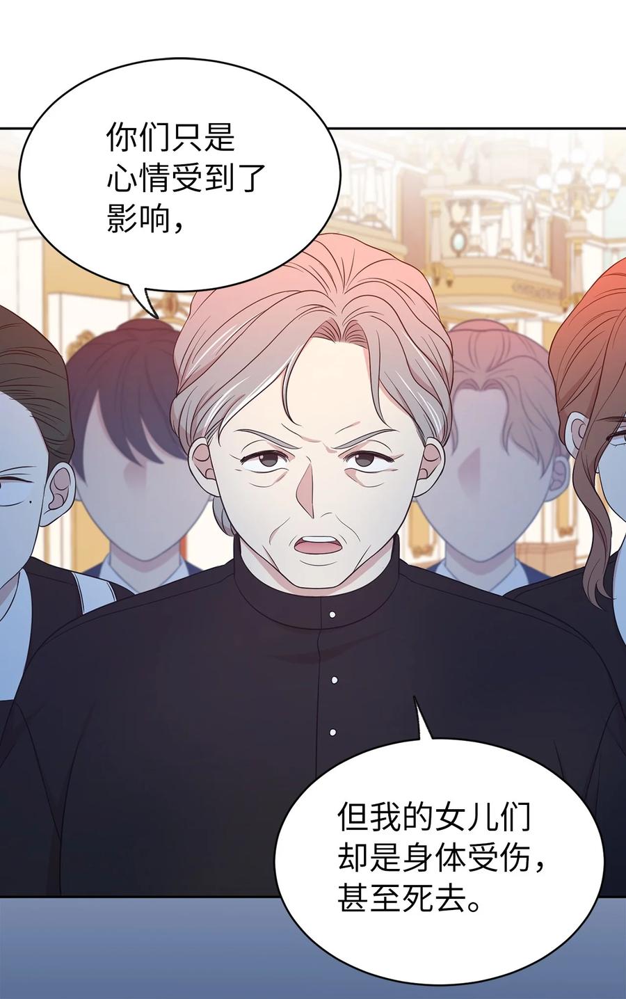 《娶个公爵当皇后》109 我的臣民居然支持叛军？ 第48页