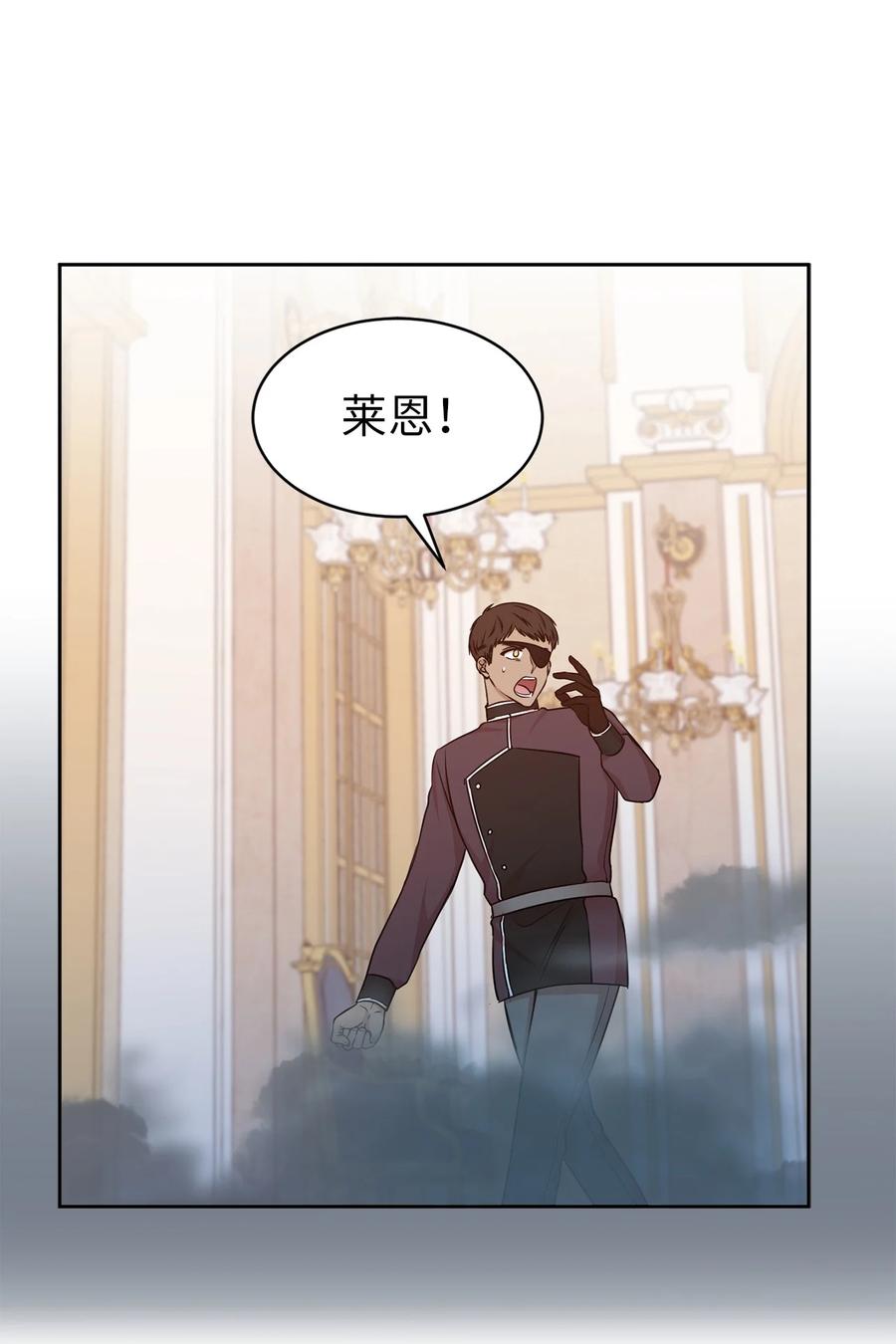 《娶个公爵当皇后》109 我的臣民居然支持叛军？ 第5页