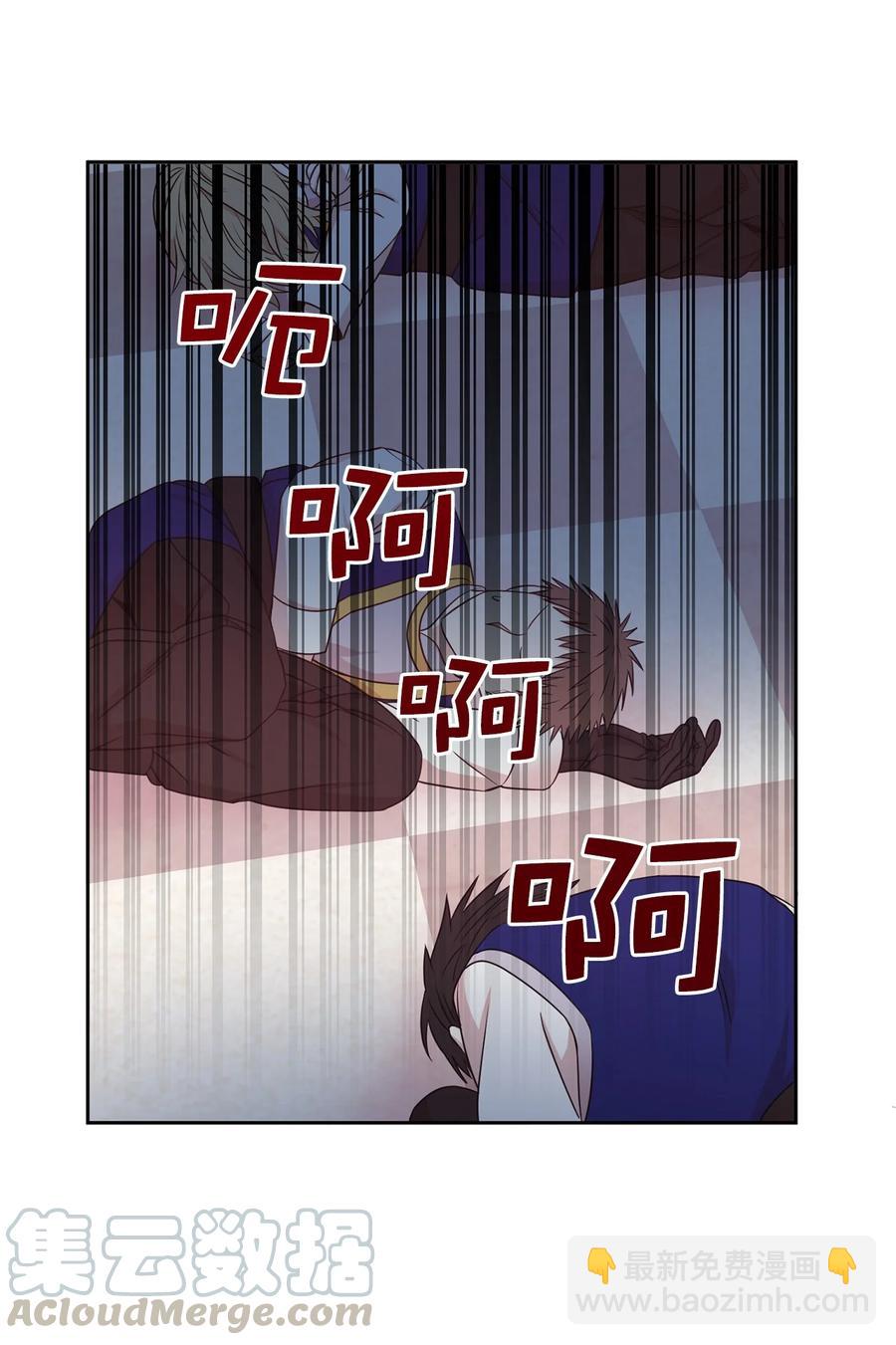 《娶个公爵当皇后》108 女仆们的反击 第25页
