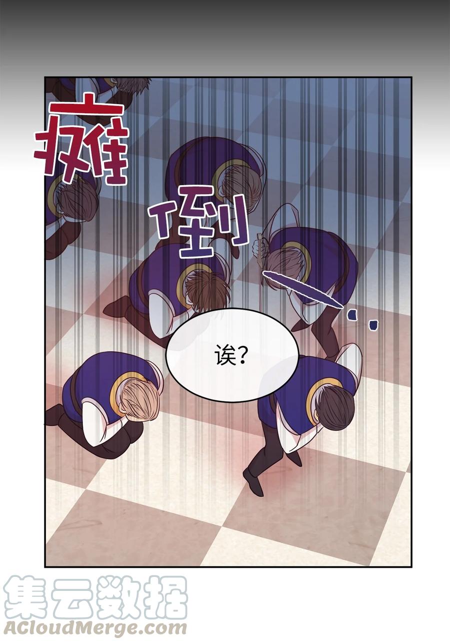 《娶个公爵当皇后》108 女仆们的反击 第28页