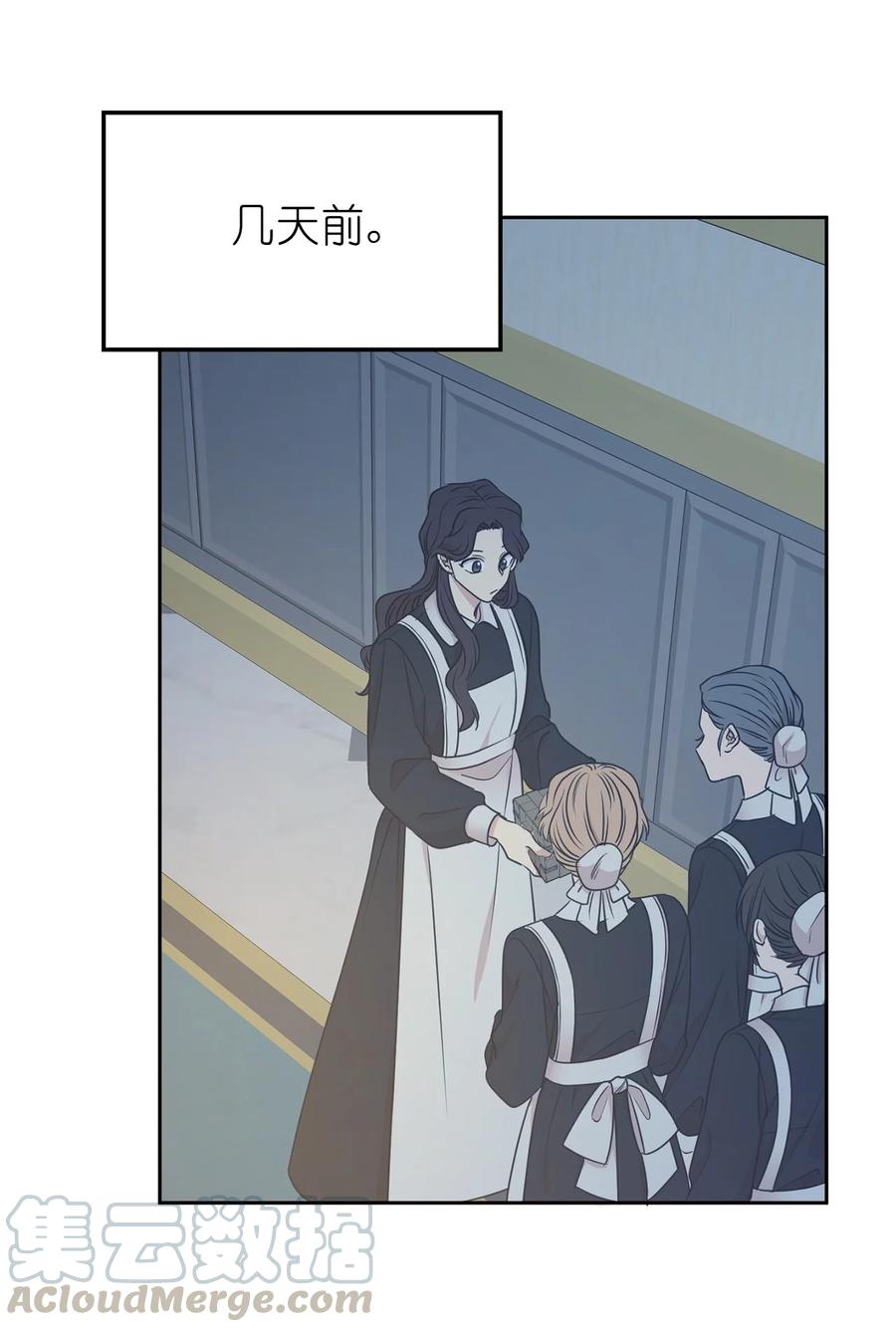 《娶个公爵当皇后》108 女仆们的反击 第34页