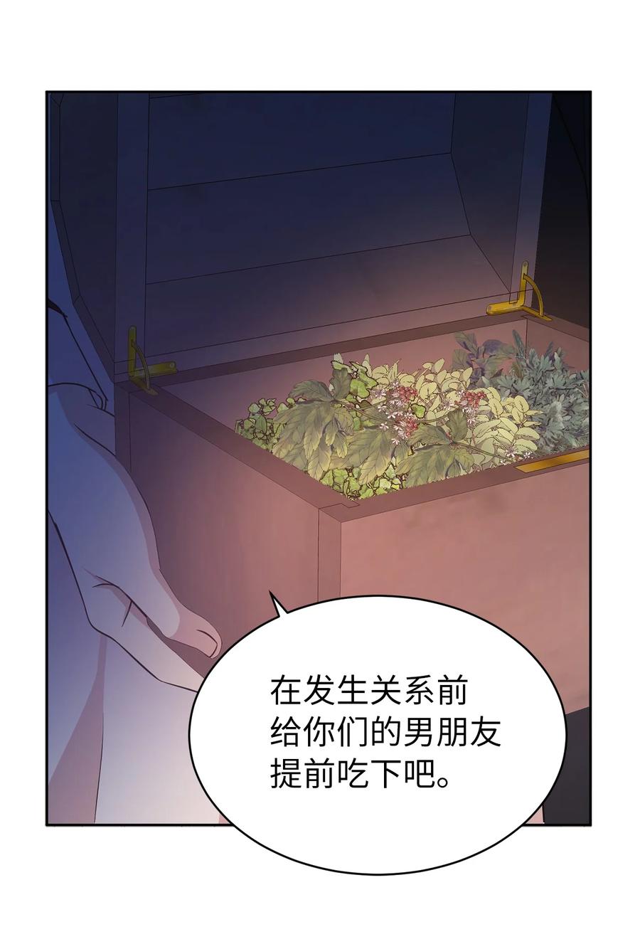 《娶个公爵当皇后》108 女仆们的反击 第35页