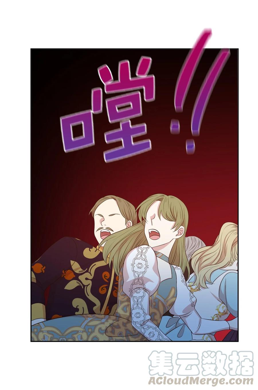 《娶个公爵当皇后》108 女仆们的反击 第43页