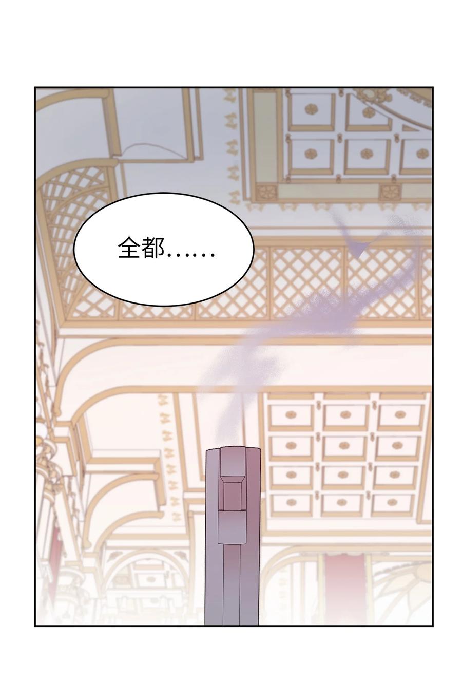 《娶个公爵当皇后》108 女仆们的反击 第44页