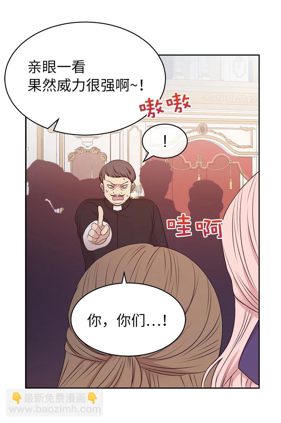 《娶个公爵当皇后》108 女仆们的反击 第48页