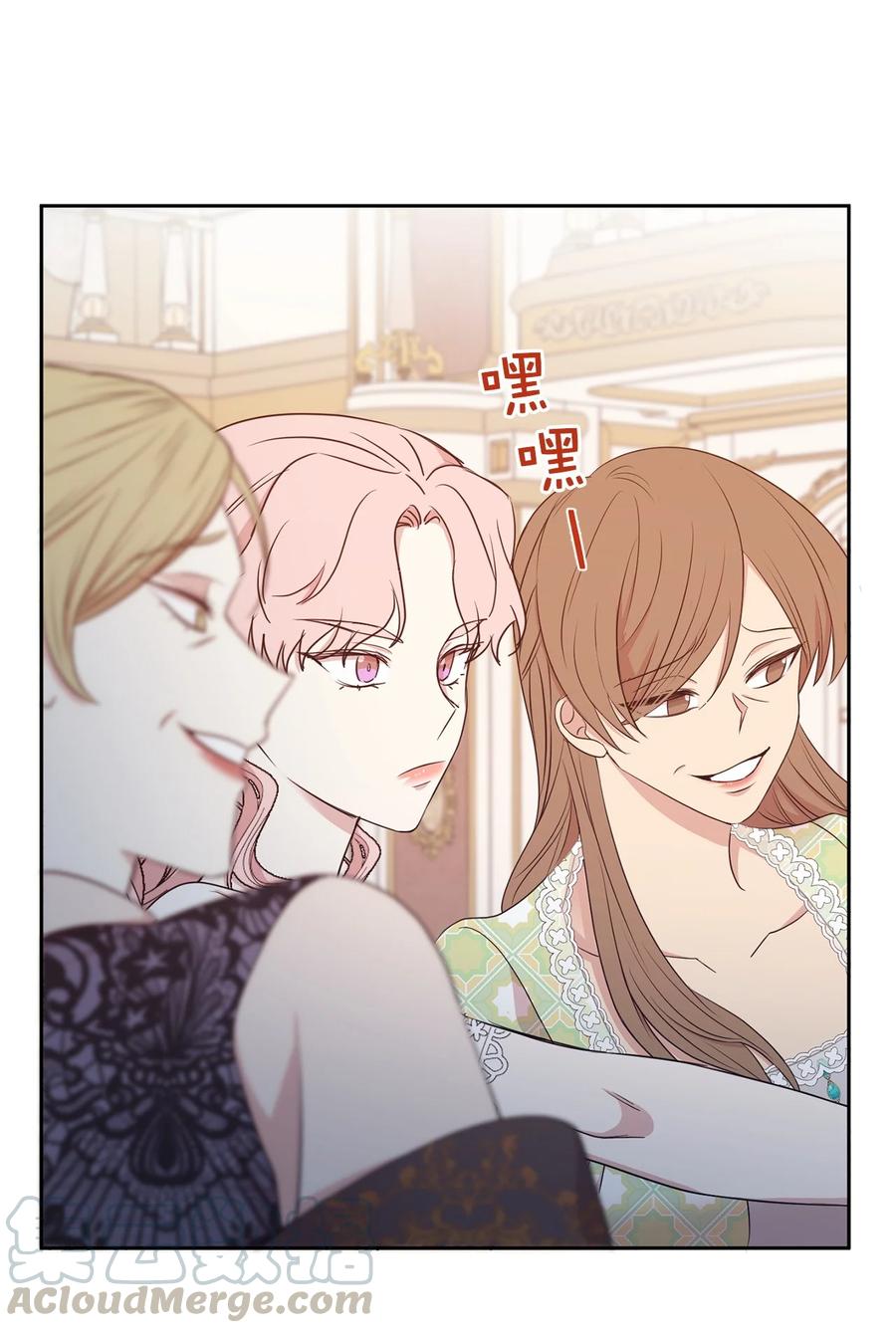 《娶个公爵当皇后》108 女仆们的反击 第49页
