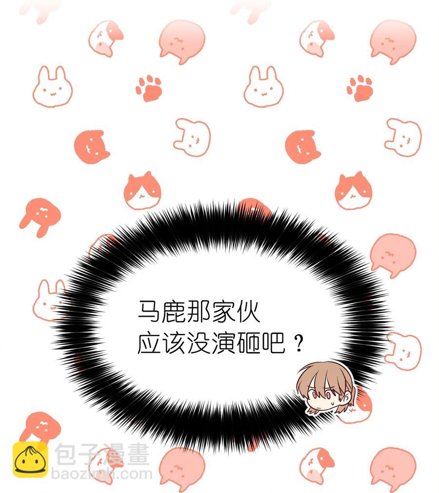 《娶个公爵当皇后》112 选择我们这边的皇帝吧 第12页