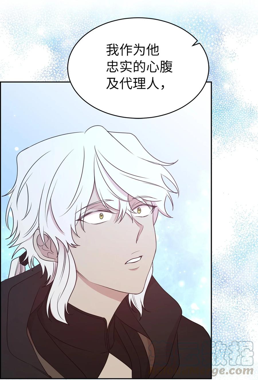 《娶个公爵当皇后》112 选择我们这边的皇帝吧 第19页