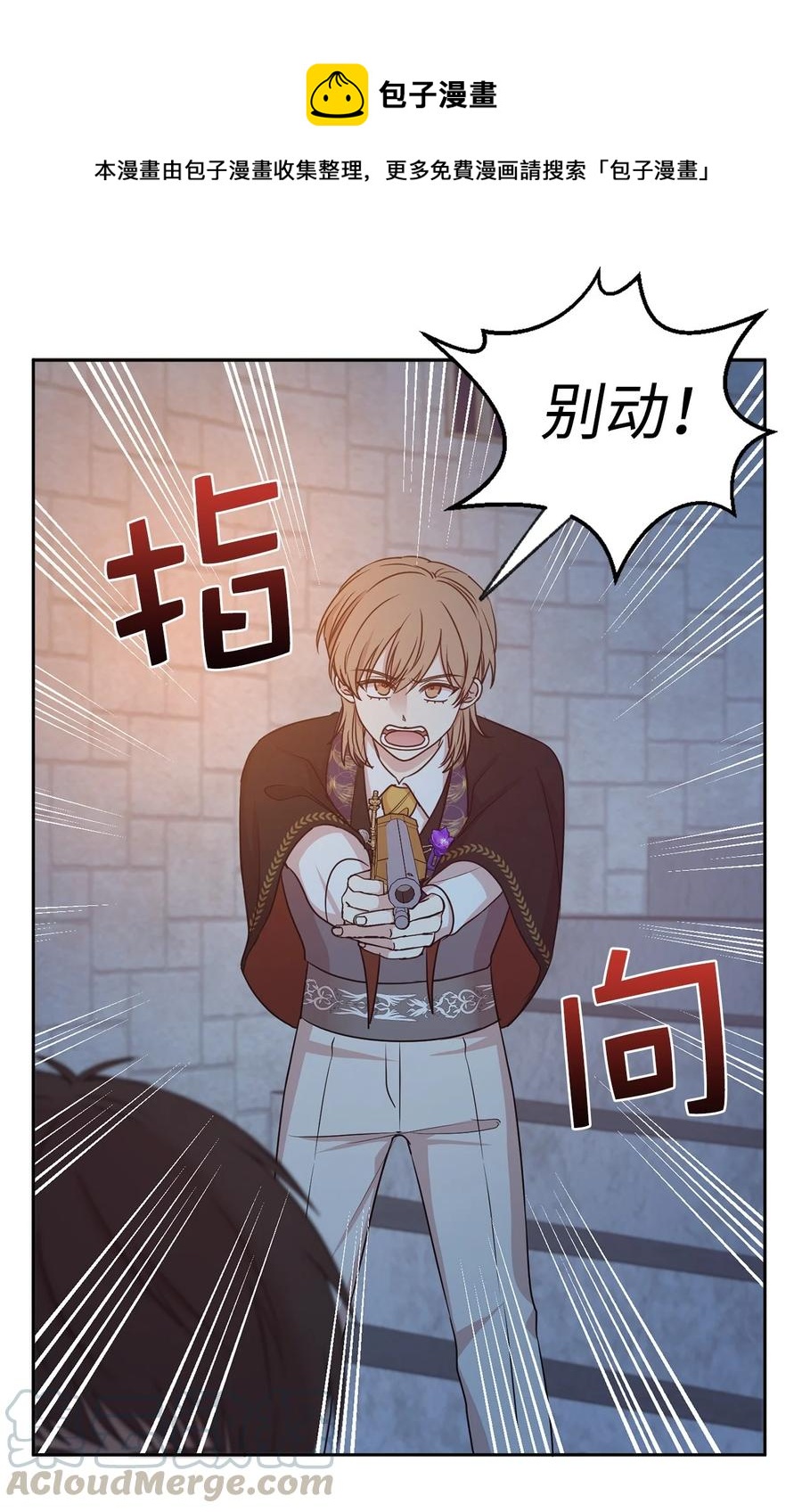 《娶个公爵当皇后》112 选择我们这边的皇帝吧 第1页