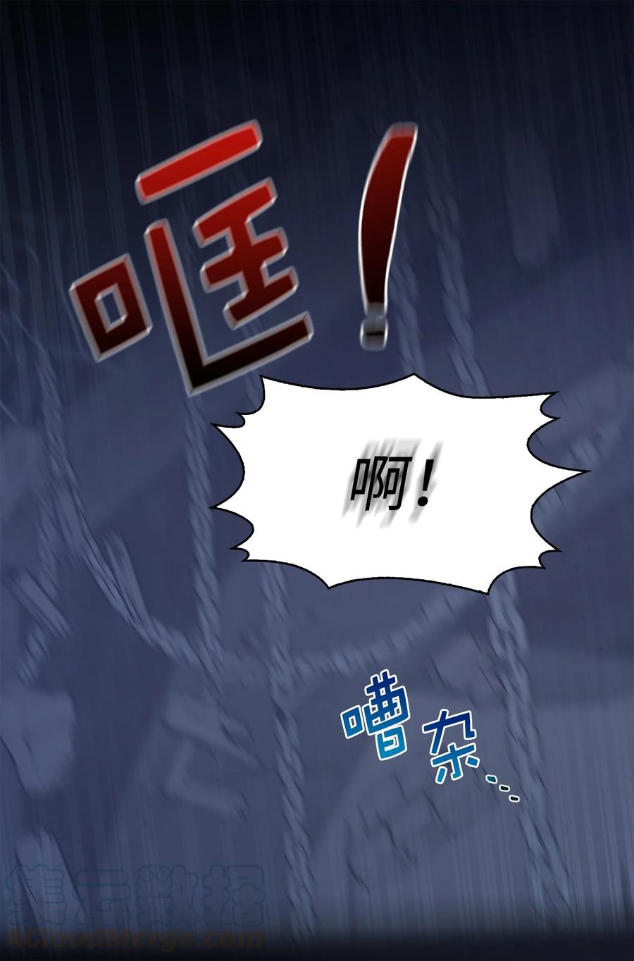 《娶个公爵当皇后》112 选择我们这边的皇帝吧 第22页