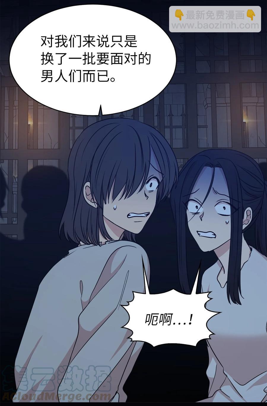 《娶个公爵当皇后》112 选择我们这边的皇帝吧 第25页