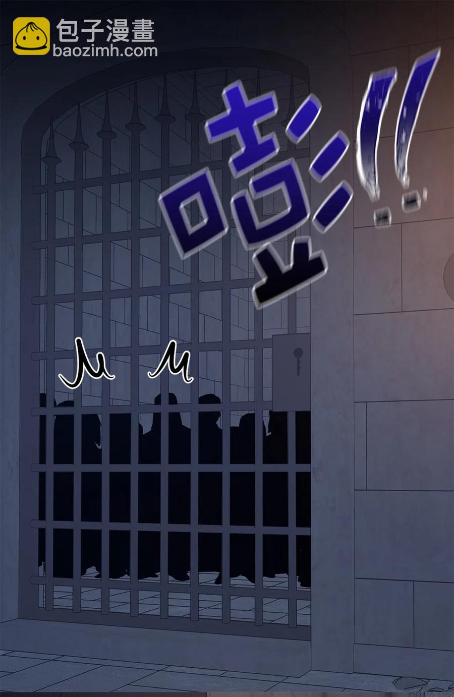 《娶个公爵当皇后》112 选择我们这边的皇帝吧 第27页