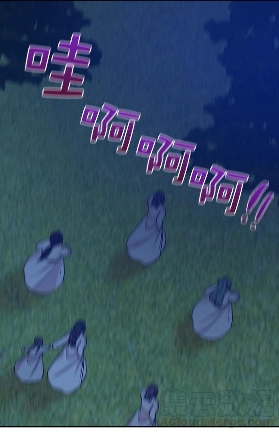 《娶个公爵当皇后》112 选择我们这边的皇帝吧 第34页