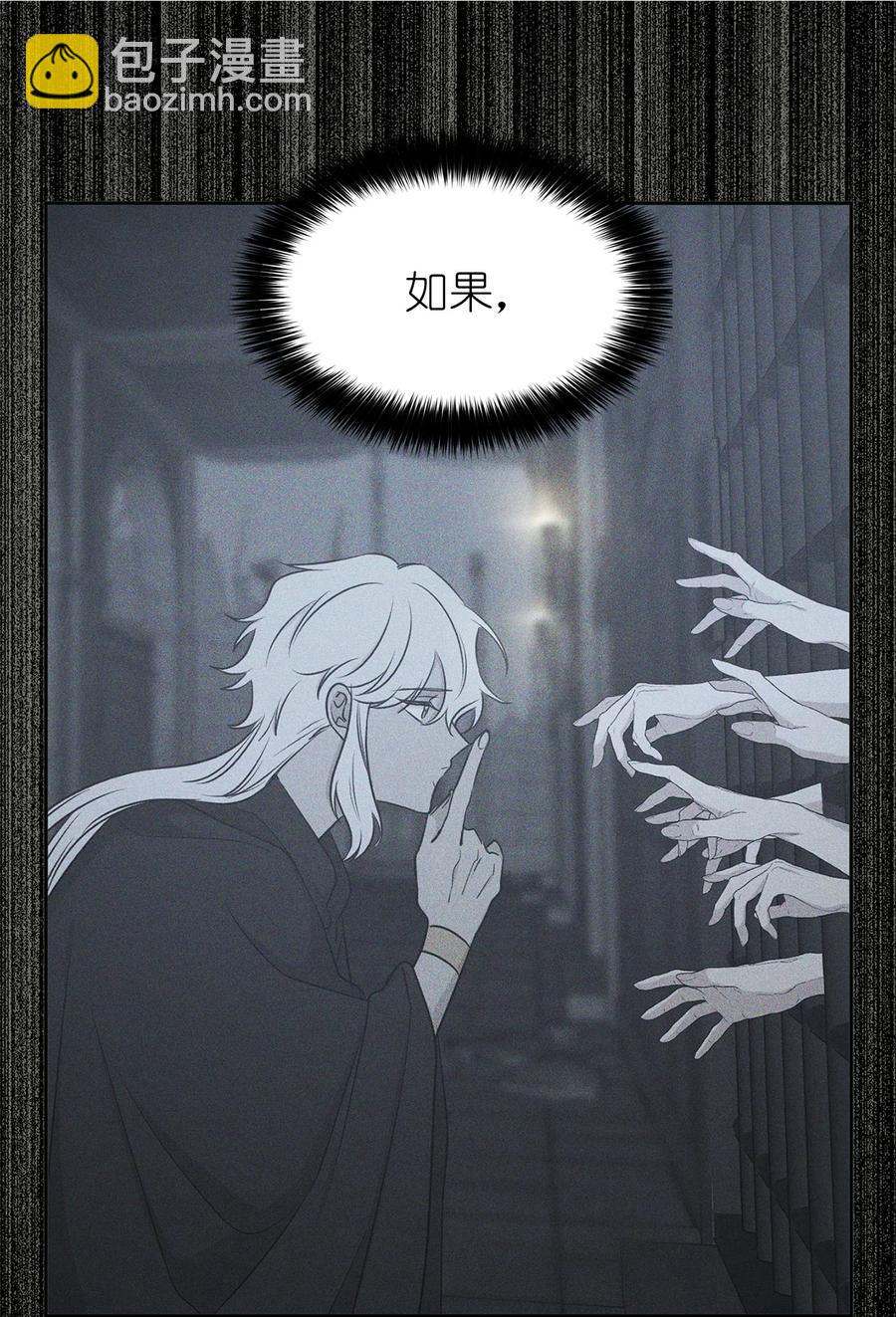 《娶个公爵当皇后》112 选择我们这边的皇帝吧 第42页