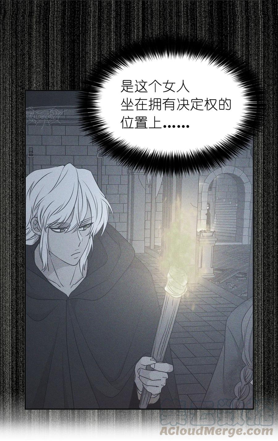 《娶个公爵当皇后》112 选择我们这边的皇帝吧 第43页