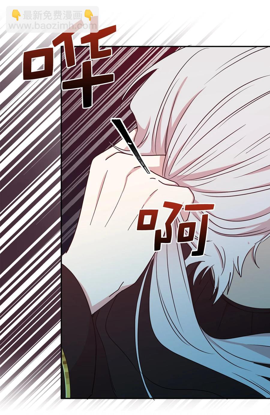 《娶个公爵当皇后》112 选择我们这边的皇帝吧 第44页