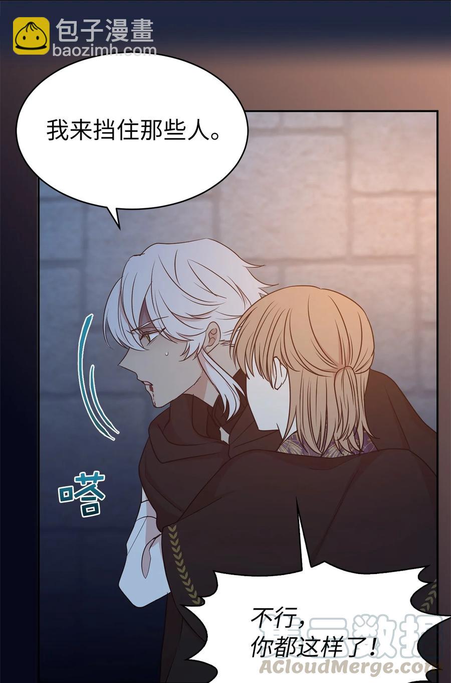 《娶个公爵当皇后》113 你代替我了结他 第10页