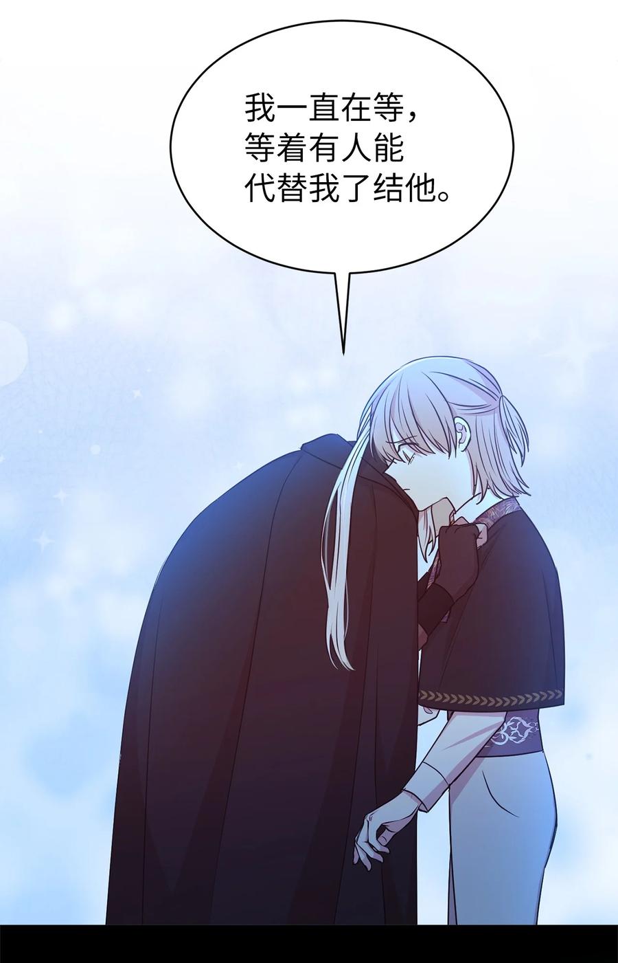 《娶个公爵当皇后》113 你代替我了结他 第14页