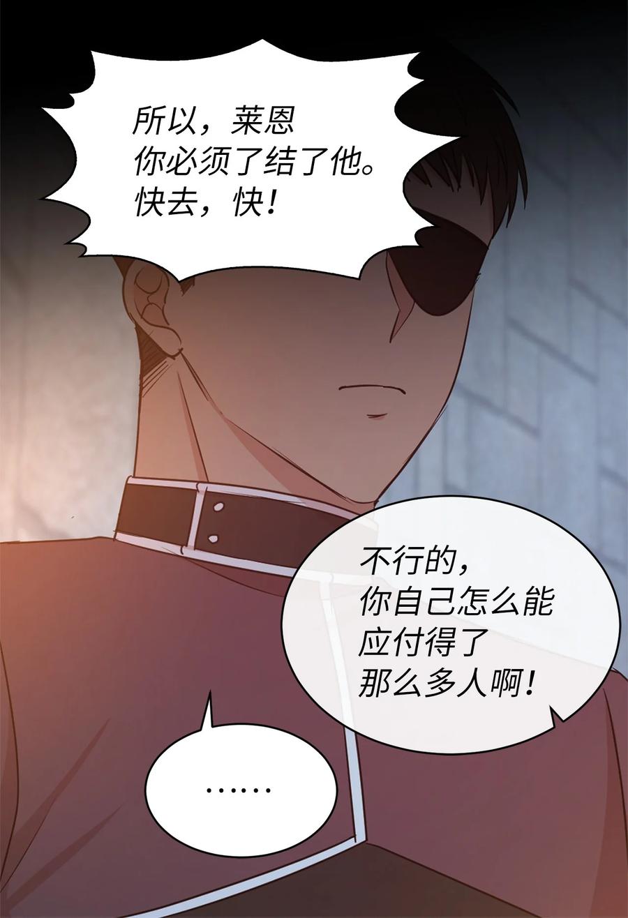 《娶个公爵当皇后》113 你代替我了结他 第15页