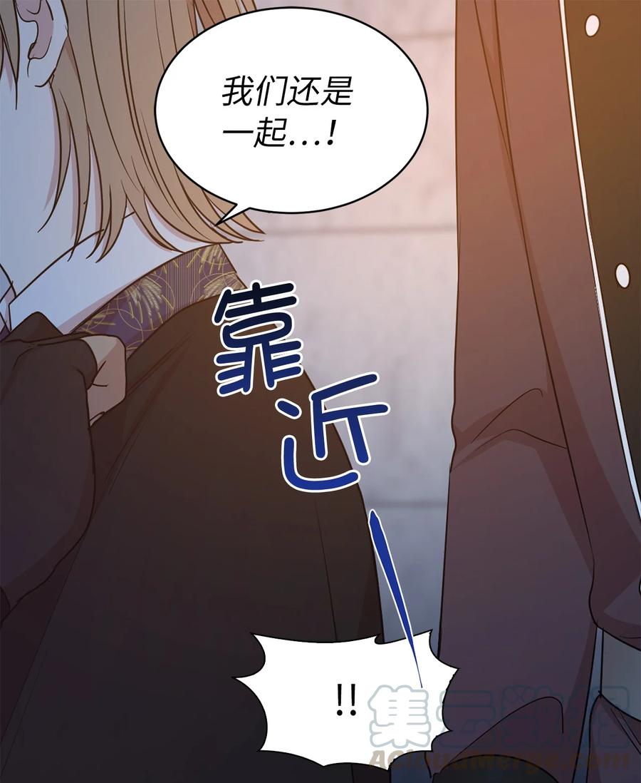 《娶个公爵当皇后》113 你代替我了结他 第16页