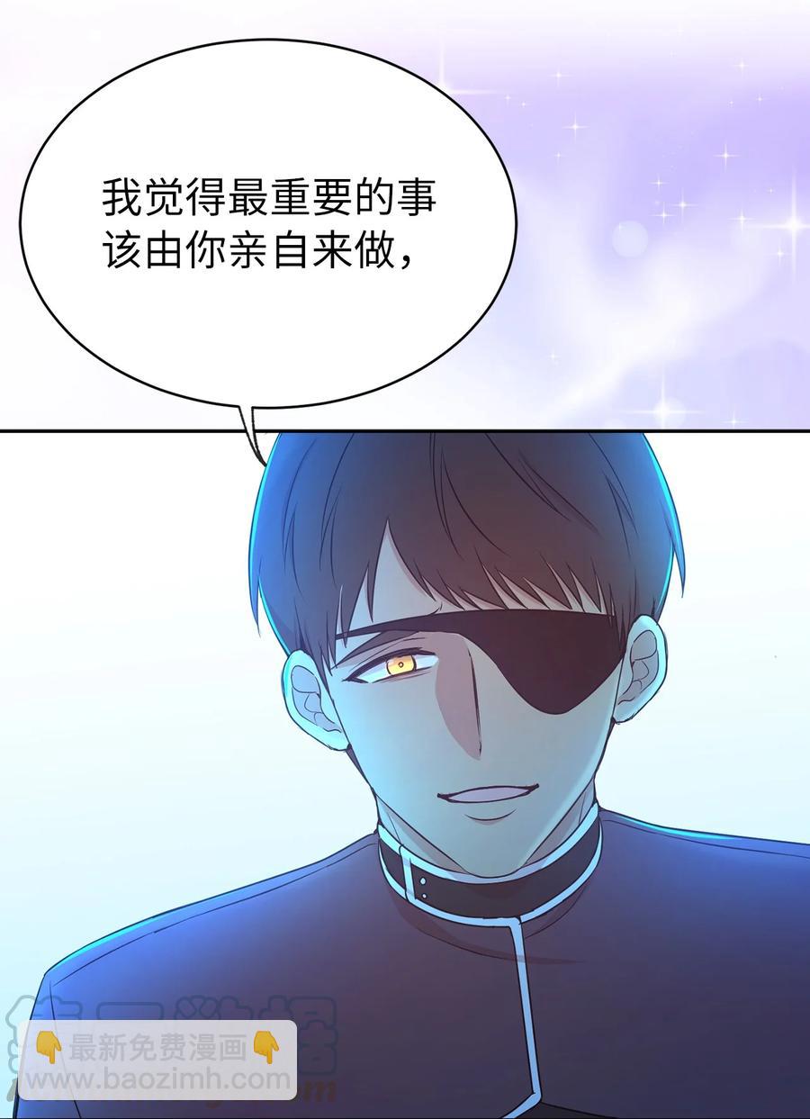 《娶个公爵当皇后》113 你代替我了结他 第19页