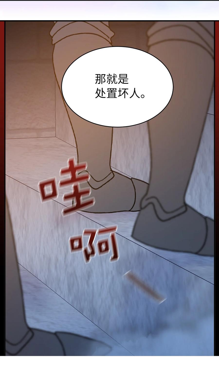 《娶个公爵当皇后》113 你代替我了结他 第20页