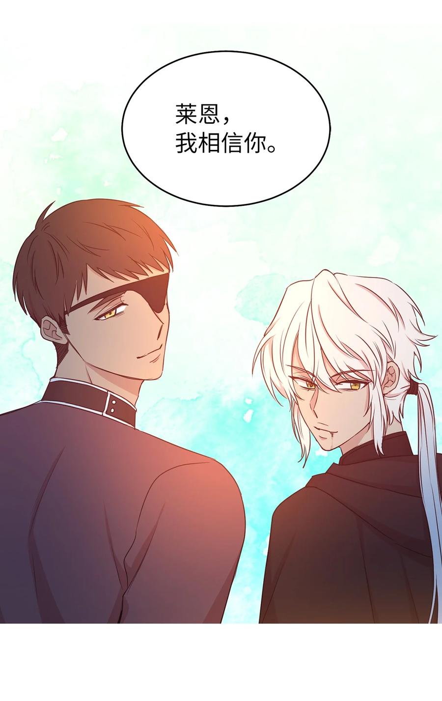 《娶个公爵当皇后》113 你代替我了结他 第21页