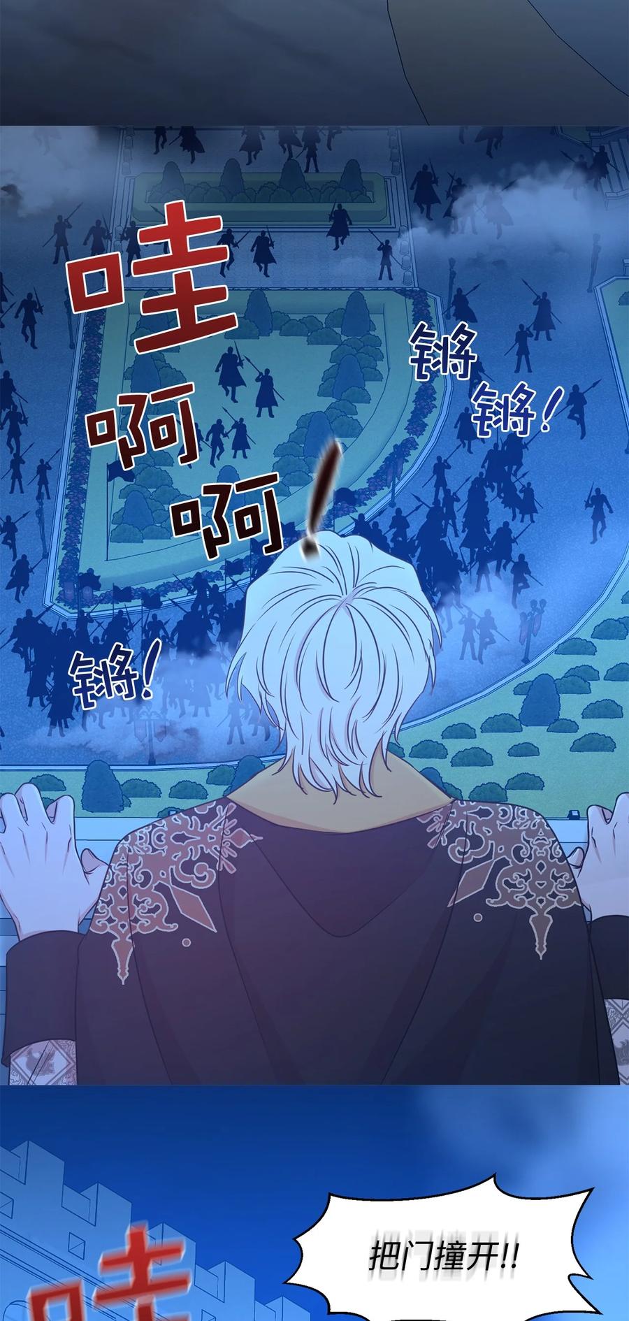 《娶个公爵当皇后》113 你代替我了结他 第24页