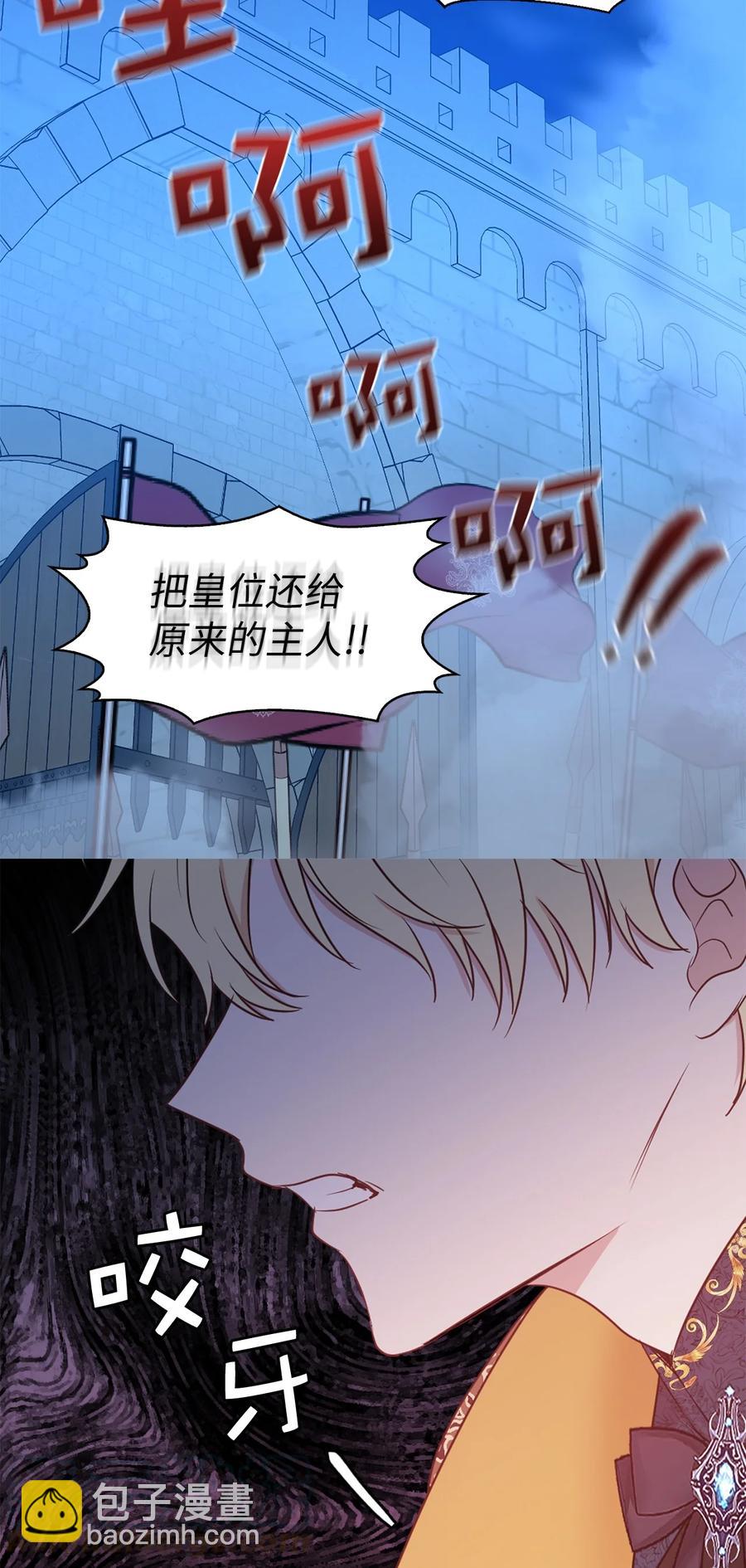 《娶个公爵当皇后》113 你代替我了结他 第25页