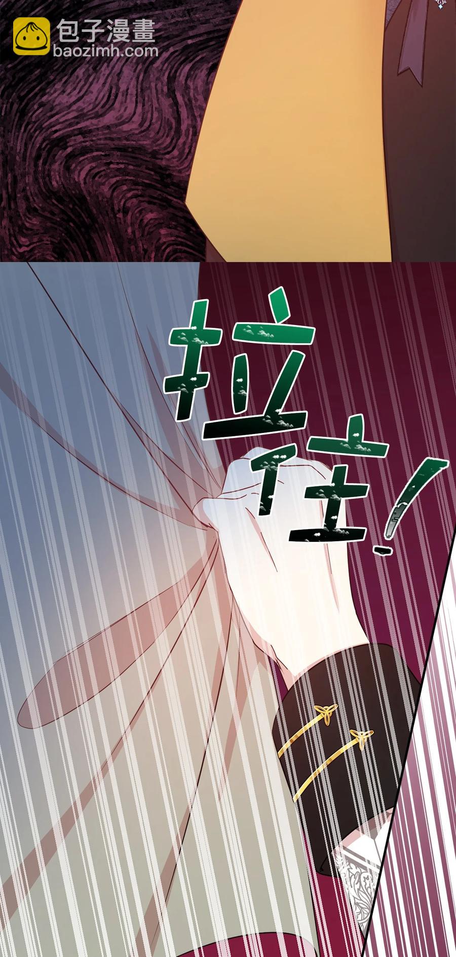 《娶个公爵当皇后》113 你代替我了结他 第26页