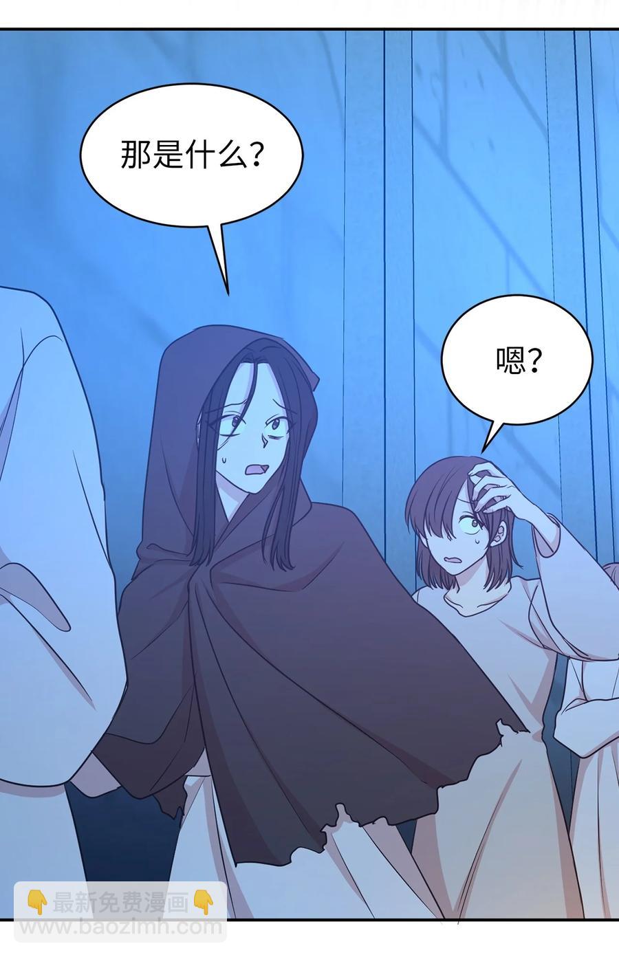 《娶个公爵当皇后》113 你代替我了结他 第29页