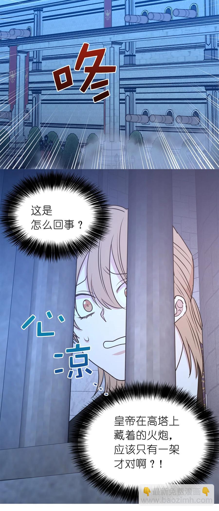 《娶个公爵当皇后》113 你代替我了结他 第32页