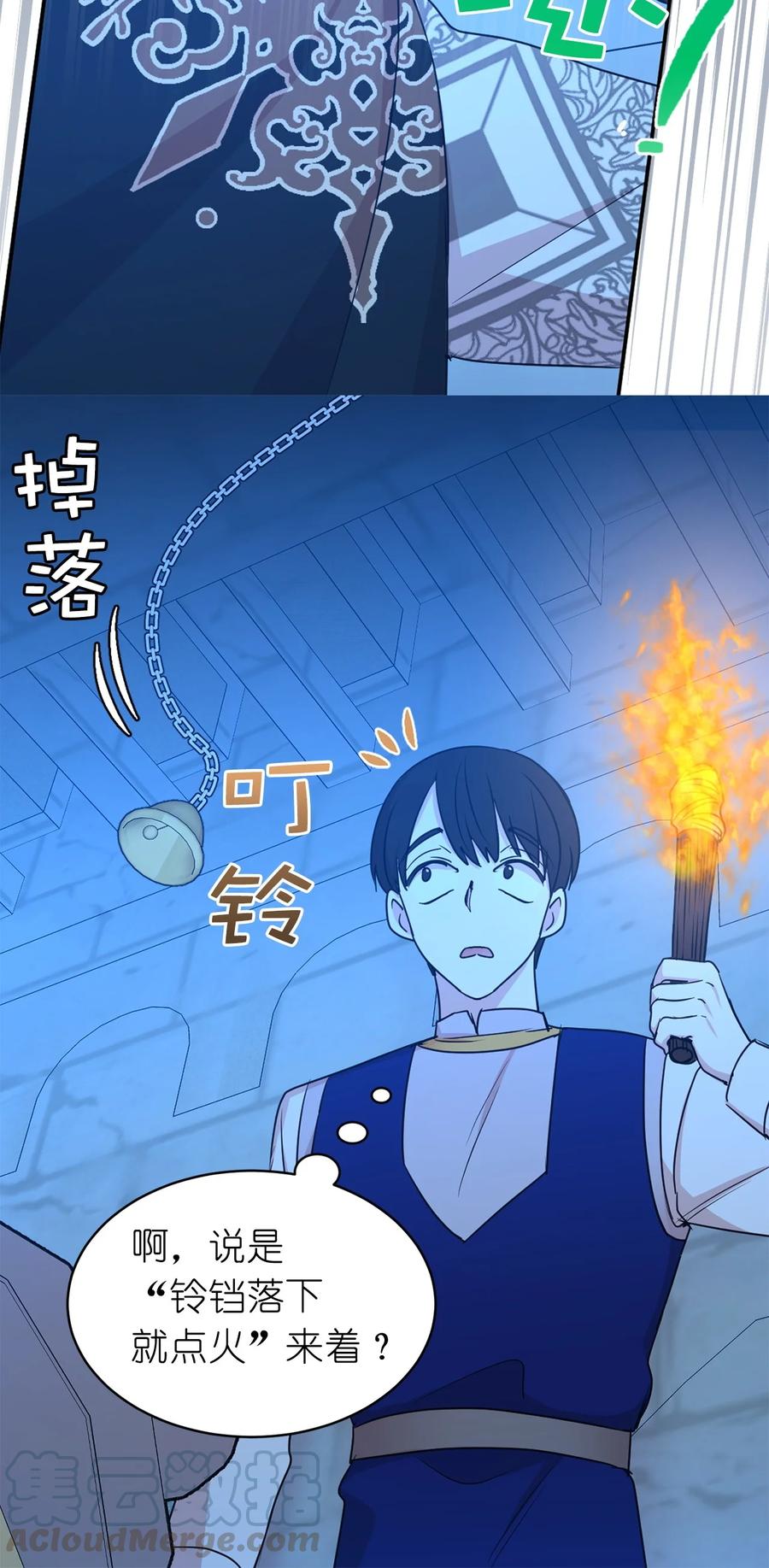 《娶个公爵当皇后》113 你代替我了结他 第37页