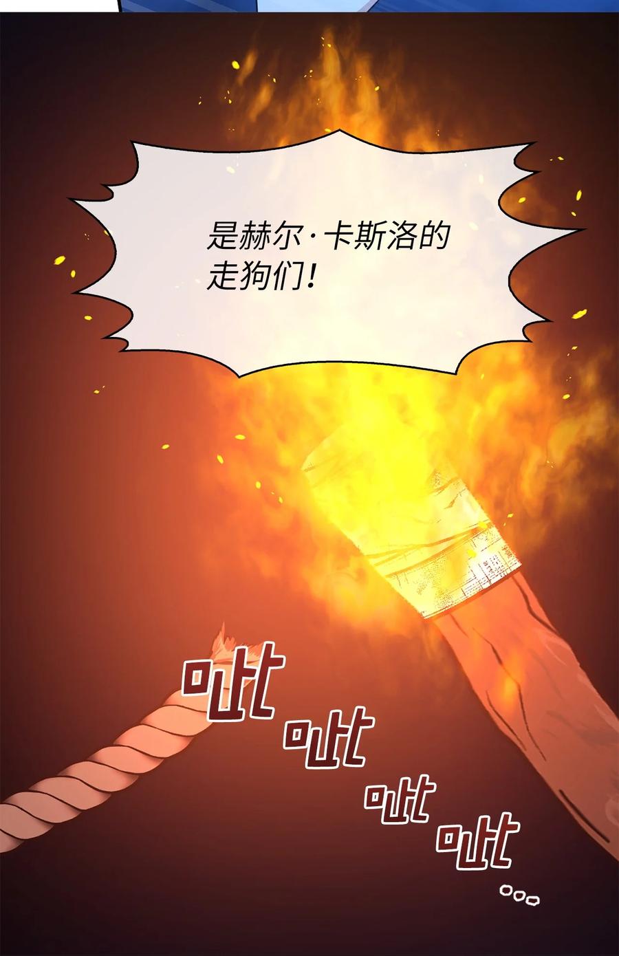 《娶个公爵当皇后》113 你代替我了结他 第41页