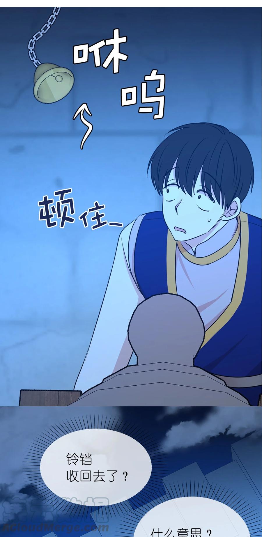 《娶个公爵当皇后》113 你代替我了结他 第46页