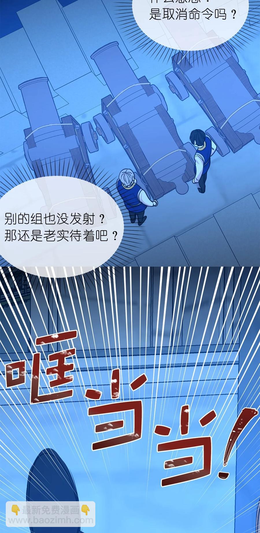 《娶个公爵当皇后》113 你代替我了结他 第47页