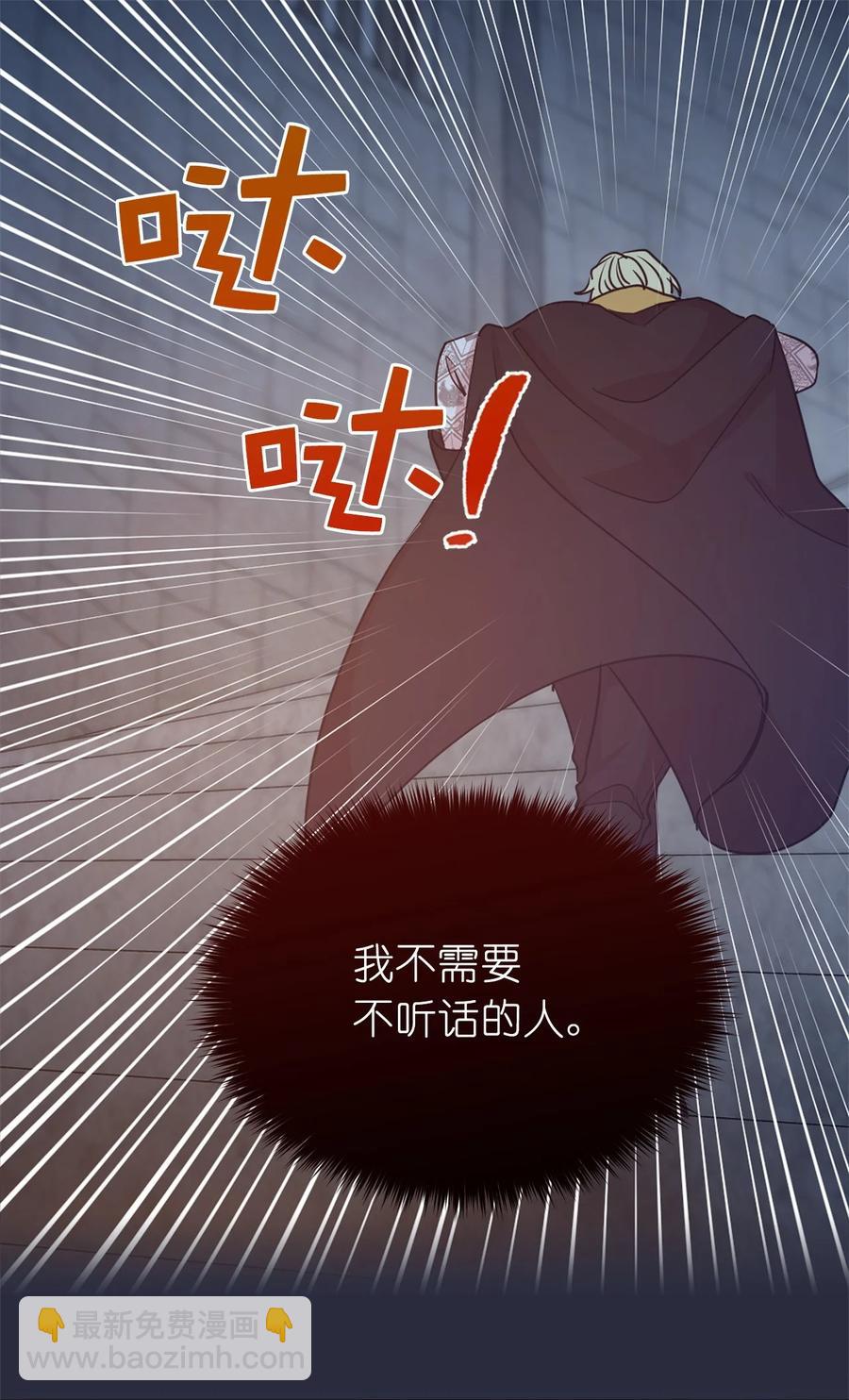 《娶个公爵当皇后》113 你代替我了结他 第5页