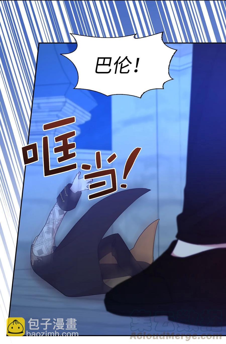 《娶个公爵当皇后》114 赫尔被讨厌的原因 第13页