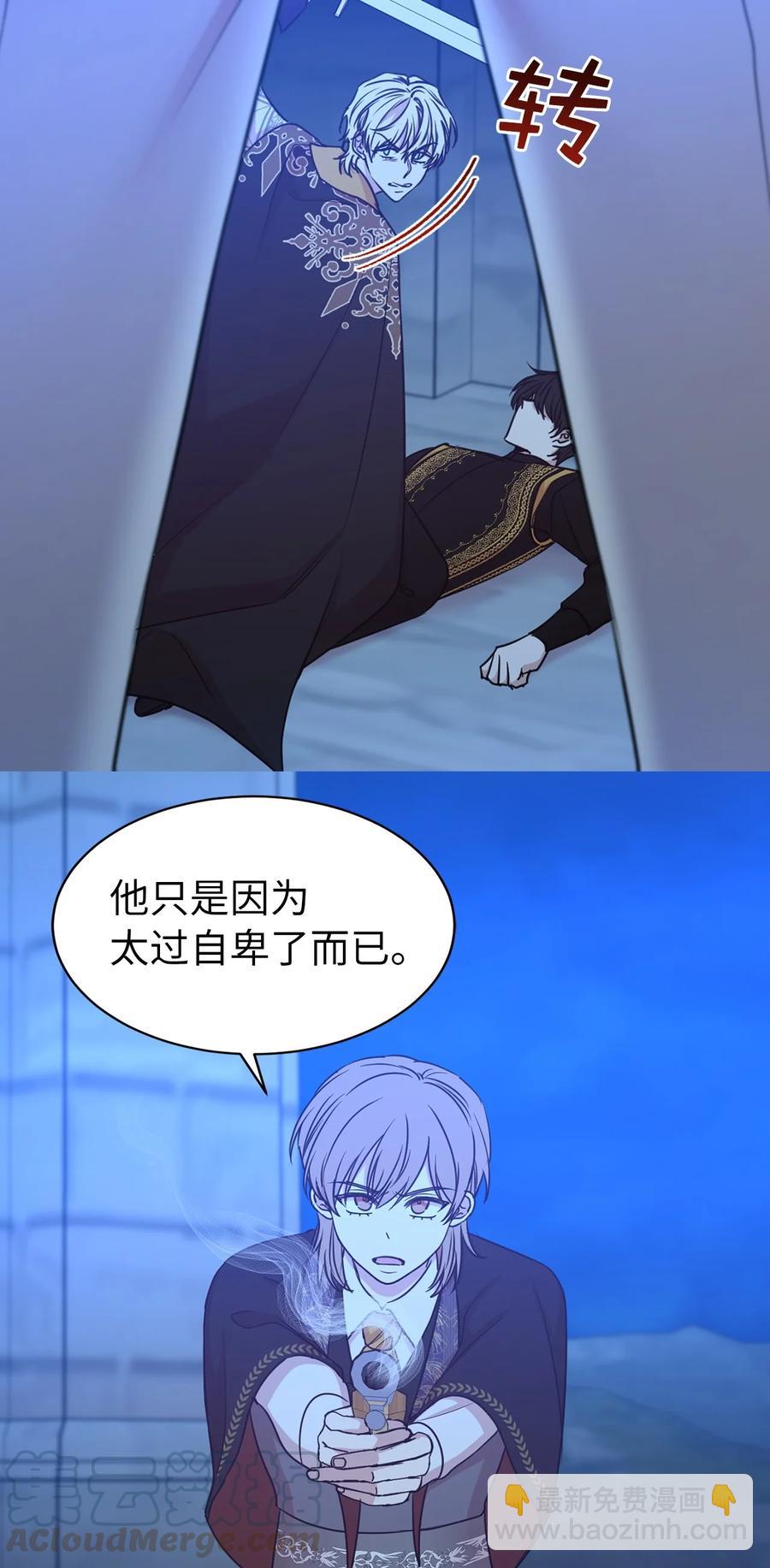 《娶个公爵当皇后》114 赫尔被讨厌的原因 第19页