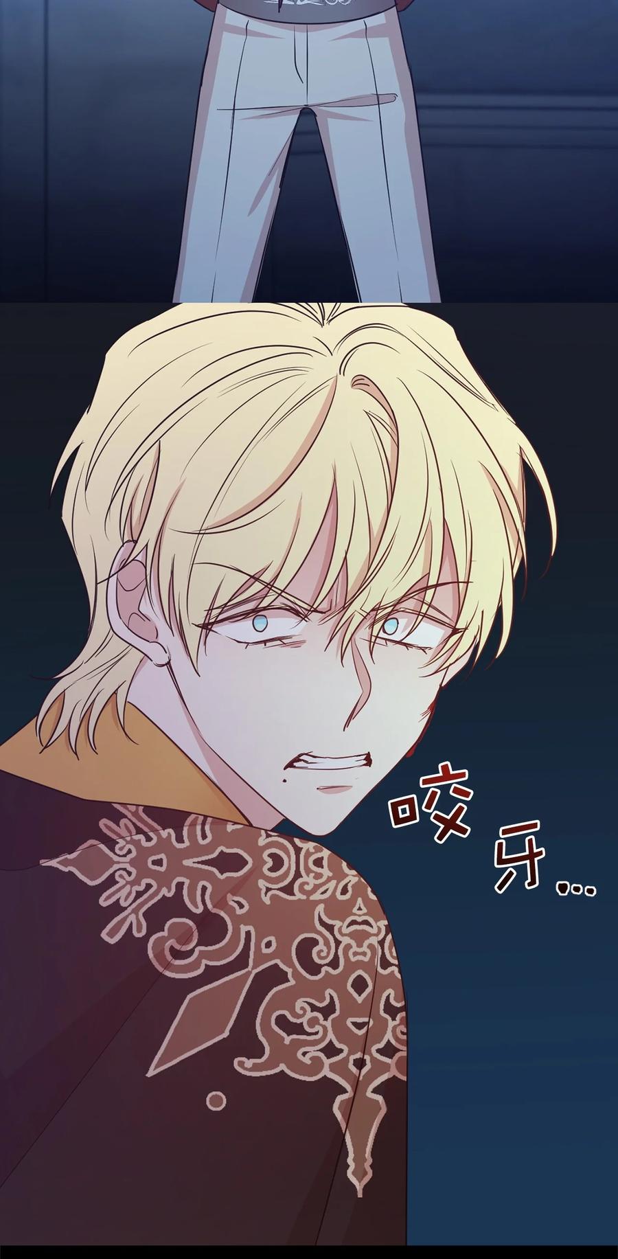 《娶个公爵当皇后》114 赫尔被讨厌的原因 第20页