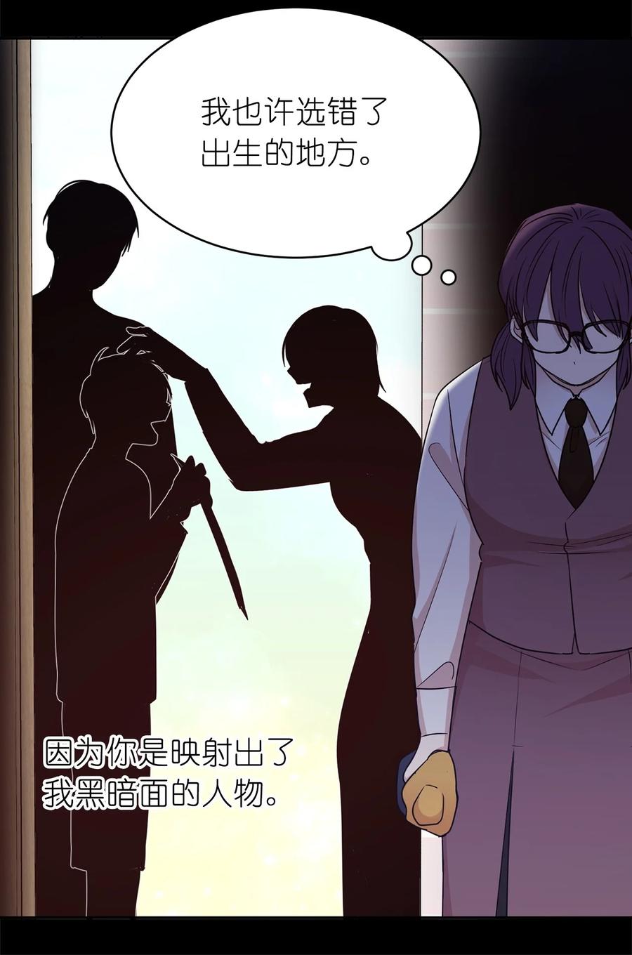 《娶个公爵当皇后》114 赫尔被讨厌的原因 第27页
