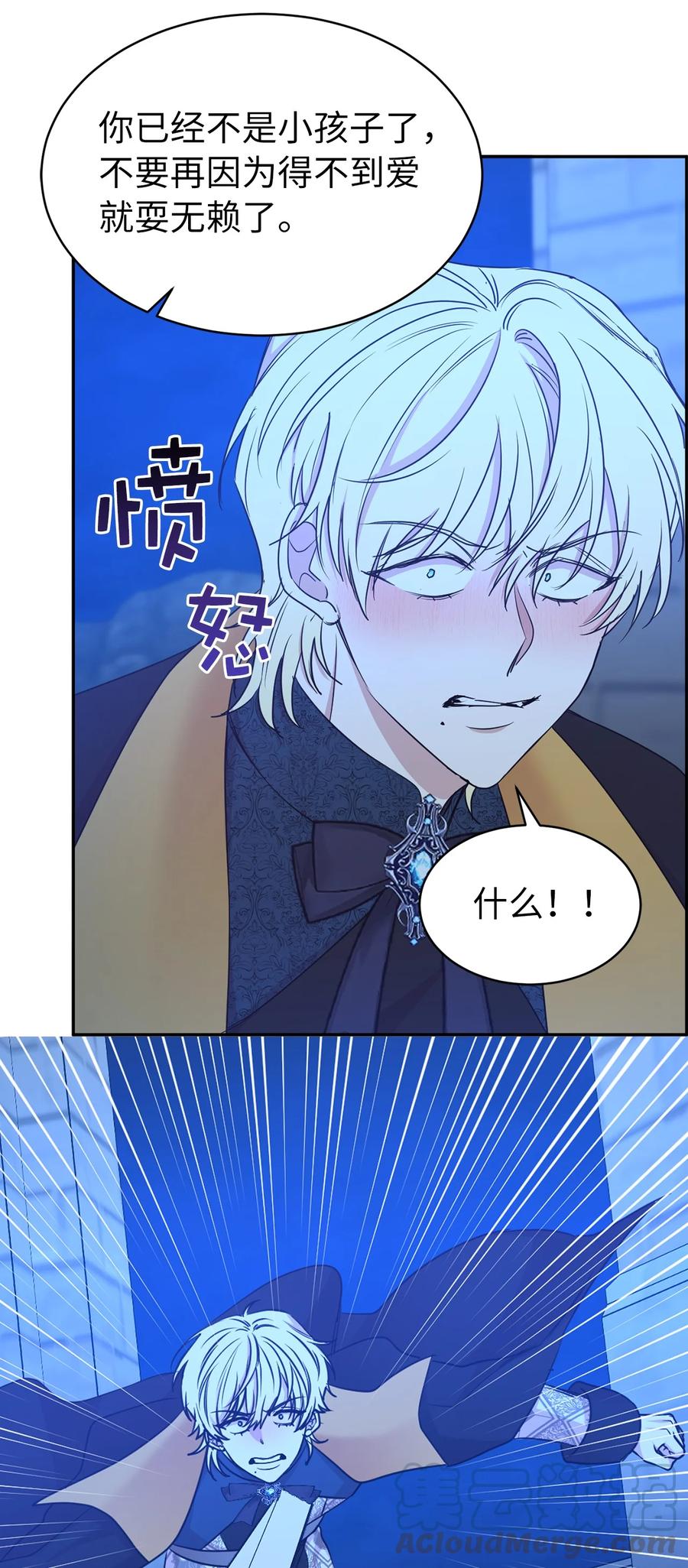 《娶个公爵当皇后》114 赫尔被讨厌的原因 第34页