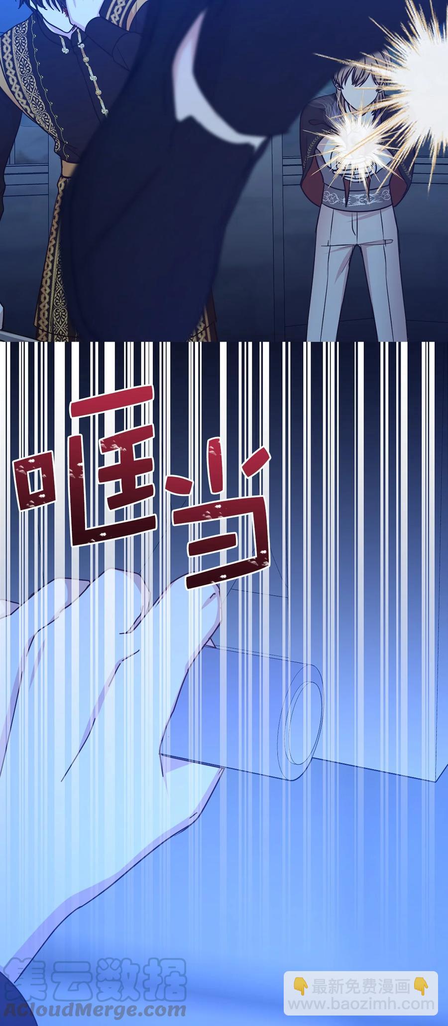 《娶个公爵当皇后》114 赫尔被讨厌的原因 第37页