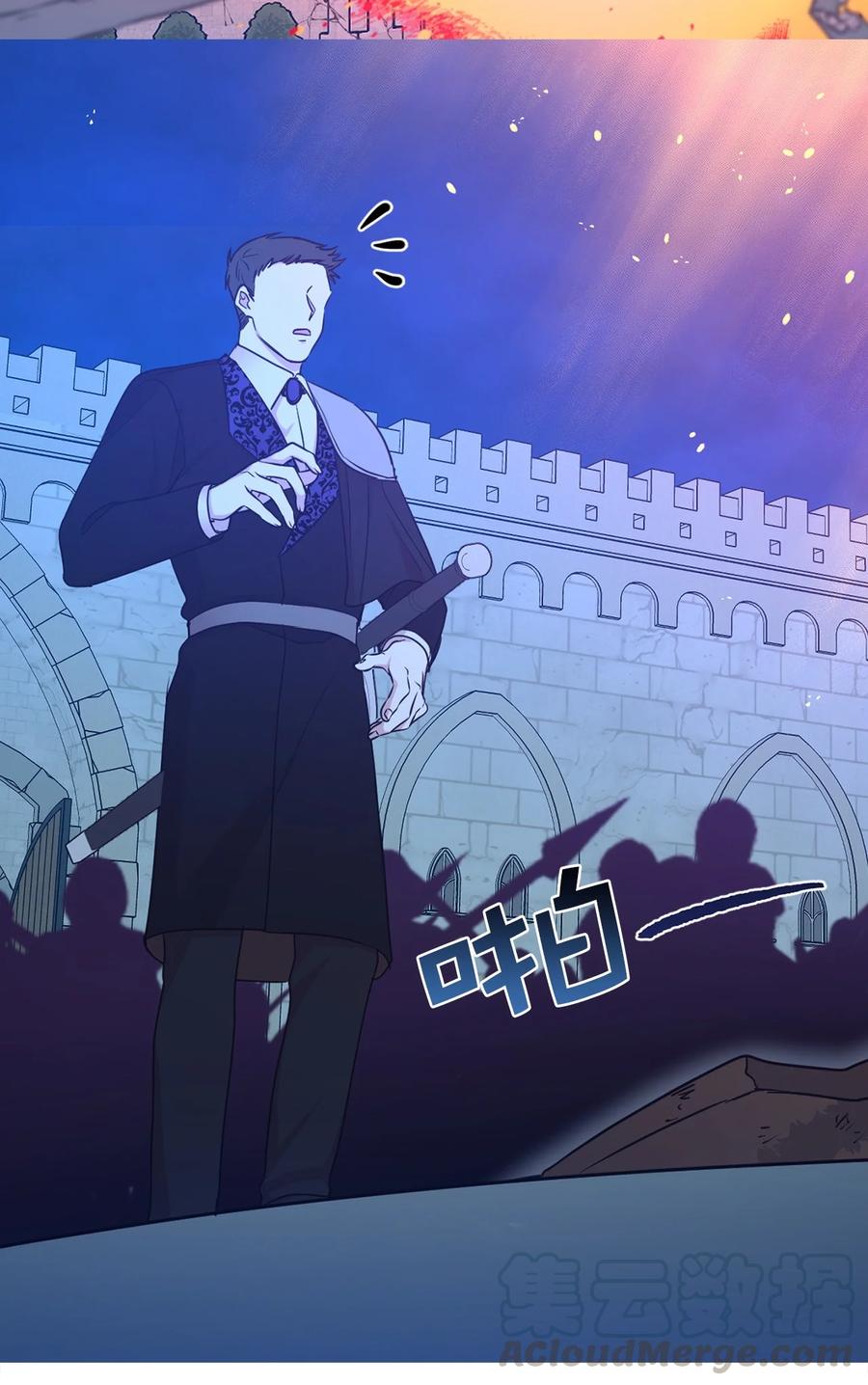 《娶个公爵当皇后》114 赫尔被讨厌的原因 第43页