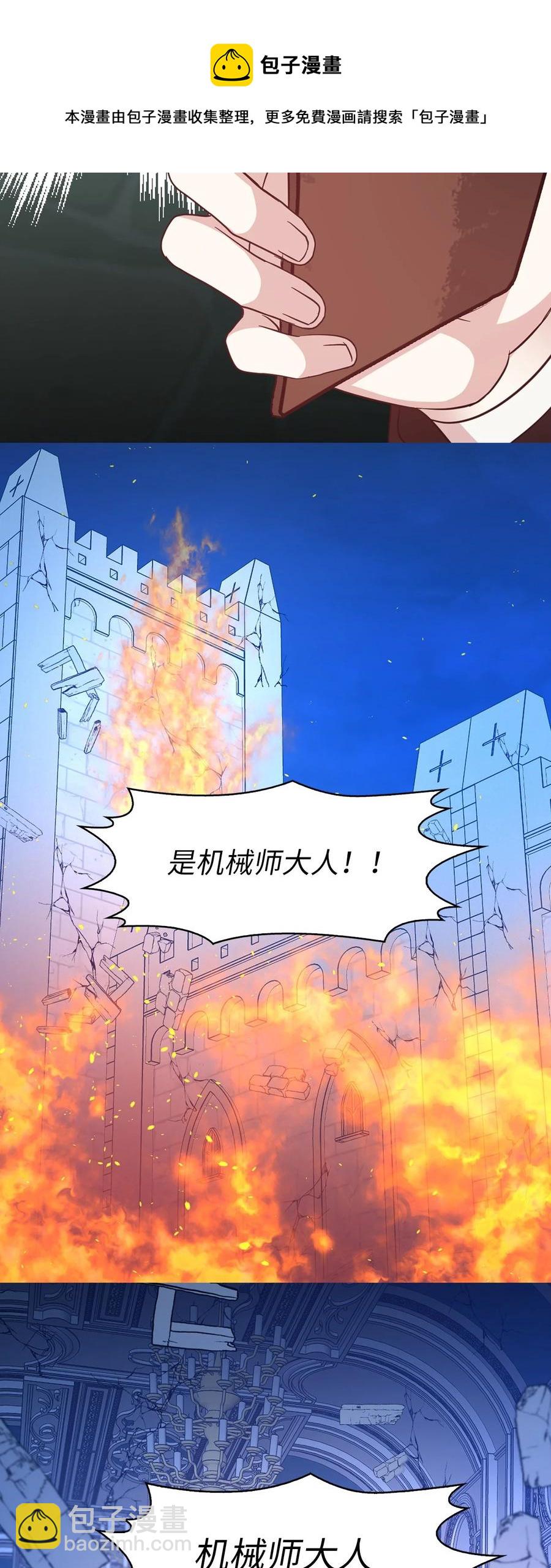 《娶个公爵当皇后》114 赫尔被讨厌的原因 第45页