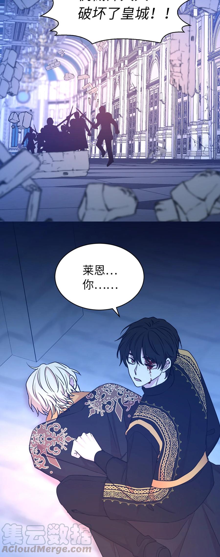 《娶个公爵当皇后》114 赫尔被讨厌的原因 第46页